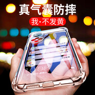 淺里適用于 于華為Nova9手機保護殼nova9se全包矽膠nova9pro氣囊hi防 透明[裸殼] 華為智選Hinova9z
