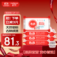 保寧（B&B）嬰兒寶寶專用尿布洗衣皂兒童內(nèi)衣內(nèi)褲肥皂母嬰洗護(hù)【200g*6塊】