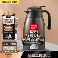 炊大皇保溫壺304不銹鋼家用大容量防滑底保溫壺 雅黑 2.2L
