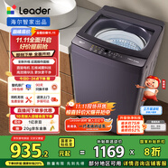 統帥（Leader）海爾智家出品波輪洗衣機全自動(dòng) 12公斤大容量 直驅電機 玻璃蓋 以舊換新國家補貼XQBL120-BZ636