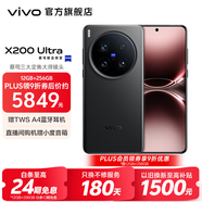 vivo X200 Ultra 蔡司三大定焦大師鏡頭 驍龍8至尊版移動(dòng)平臺(tái) 藍(lán)圖自研影像雙芯 AI 5G旗艦手機(jī) 黑Ka 16GB+1TB（衛(wèi)星通信版） 官方標(biāo)配
