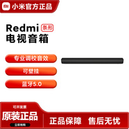 小米（MI）電視音響2.1/2.0回音壁長(cháng)條家庭影院客廳連電視藍牙功率120W Redmi電視條形音箱 30W2單元發(fā)聲