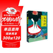 春琴抄（2022全新譯本，日本國寶級巨匠，唯美主義文學大師谷崎潤一郎的曠世名作。） 小說