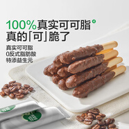 寶寶饞了益生元堅(jiān)果巧克力棒63g兒童零食無添加蔗糖餅干送寶寶輔食譜