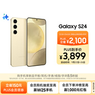 三星Samsung Galaxy S24 AI手機 第三代驍龍8 游戲手機 拍照手機 12GB+256GB 淺珀黃 國家政府補貼