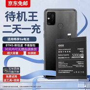 E修派【待機王/二天一充】適用榮耀手機電池  適用暢玩電池  適用暢享電池 適用暢享9A電池【高密5000mAh】