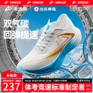 音速貓【冠軍科技】逆天pro1.5跑鞋全掌碳板雙氣墊體考田徑訓練專用鞋 天空藍 45