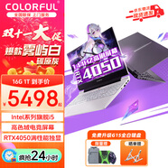 七彩虹隱星P15 游戲本 50系滿性能獨(dú)顯 40系獨(dú)顯直連高刷 學(xué)生設(shè)計(jì) 軟件編輯筆記本電腦 滿血電競筆記本 【爆】P15:I5-12450H/RTX4050白 *至尊升級版【 32G內(nèi)存 1TB固態(tài)