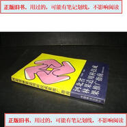 【用過的-舊書-正版】河北省林果適用科技成果推廣指南/杜柏珩中