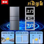 美菱適用原裝BCD269WPB 270WPB 272WP3B 362WPB 350WPB冰箱密封條膠條 BCD-272WP3B 上門(mén)+中門(mén)+下門(mén)強(qiáng)
