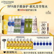 歐舒丹護(hù)手霜乳木果禮盒8支裝保濕潤(rùn)膚留香生日禮物伴手禮(香型隨機(jī))