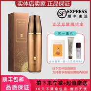 吉艾發(fā)酵精華水120ml深層補水保濕平衡水油收縮毛孔舒緩滋潤清爽