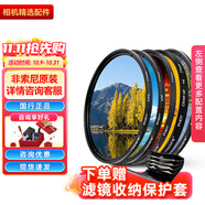 索尼（SONY）鏡頭專(zhuān)用UV鏡 定制濾鏡套裝 非原裝 保護鏡星光鏡 CPL偏振鏡 減光鏡 微距鏡  高端濾鏡 濾鏡五件套(99%攝影愛(ài)好者的選擇) 49mm