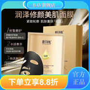 曲方凈顏【官方】煥顏靚膚套竹炭潔面乳小燈泡體驗三件套刮碼發(fā)貨 潤澤修顏美肌面膜5片