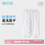 俏貝熊 寶寶防蚊褲純棉網(wǎng)眼透氣兒童休閑褲夏季薄款男女童松緊褲子輕薄 蘿卜兔 提花網(wǎng)眼 80
