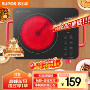 蘇泊爾（SUPOR）電陶爐煮茶電磁爐家用新型電磁爐灶電池爐2200W大功率低音輻射火鍋圍爐煮茶爐C22-CS03A國(guó)家補(bǔ)貼