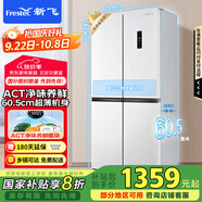 新飛（Frestec）418升凈味超薄對(duì)開(kāi)四開(kāi)多門(mén)風(fēng)冷無(wú)霜電冰箱變頻一級(jí)能效十字國(guó)家補(bǔ)貼20% BCD-418WK8CT