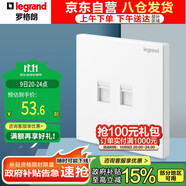 羅格朗（LEGRAND）開(kāi)關(guān)插座面板 仕典玉蘭白 兩位超五類(lèi)電腦插座雙網(wǎng)口網(wǎng)線(xiàn)網(wǎng)絡(luò )面板