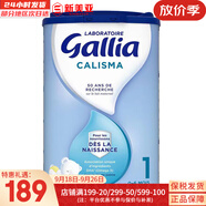 佳麗雅（Gallia）嬰幼兒奶粉法國(guó)愛他美原裝進(jìn)口 標(biāo)準(zhǔn)版1段（0-6月）830g