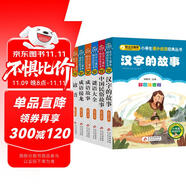 傳統(tǒng)文化 彩圖注音4冊 成語接龍+謎語大全+成語故事+諺語+漢字的故事+中國民俗故事 小學(xué)生課外閱讀