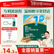 英氏（Engnice）嬰幼兒輔食磨牙棒原味 寶寶嬰兒零食營養(yǎng)高鈣出牙磨牙餅干64g
