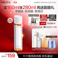 珀萊雅雙抗煥白凈亮清透水160ml彈潤(rùn)透亮活力水爽膚水女補(bǔ)水保濕