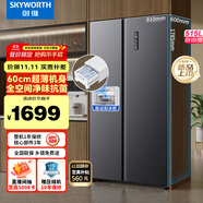 創(chuàng)維515升對開門大容量家用冰箱雙開門電冰箱 超薄嵌入 風(fēng)冷無霜一級能效變頻節(jié)能國補(bǔ) BCD-515W2B1