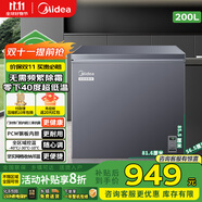 美的冰柜100/143/200KMF低霜減霜家用冷藏凍保鮮柜節(jié)能省電一級能效臥式小型冷柜 【零下40度減霜80%】PCM抑菌內(nèi)膽 200L
