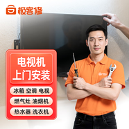 極客修【電視機維修服務(wù)】同城上門(mén)檢測液晶屏幕更換黑屏不開(kāi)機閃屏故障小米海信TCL索尼創(chuàng  )維三星康佳 電視機安裝-下單后分配師傅報價(jià)-定金可退秒到賬