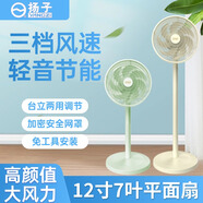 揚子(YANGZI)揚子16寸大風(fēng)力電風(fēng)扇12寸落地扇平面扇加配重家用空氣循環(huán)扇臺扇 淺藍色16英寸_40cm面罩高1.13米重4.2k