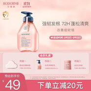 貝德美兒童洗發(fā)水青少年控油蓬松寶寶洗發(fā)露中大童男孩女孩洗頭膏335ml