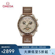 歐米茄（OMEGA）斯·沃琪S·WATCH聯(lián)名款行星系列男女表42mm
