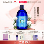 Oshadhi德國(guó)O家羅馬洋甘菊純露爽膚水花水濕敷水護(hù)膚品舒緩生日禮物 羅馬洋甘菊純露500ml