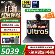 榮耀MagicBook Pro16 【政府補貼】AI輕薄高性能辦公學習游戲設計筆記本電腦 165Hz高刷3K電競屏 U5 16G內(nèi)存 1T固態(tài) 凝夜色