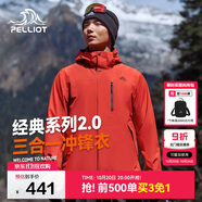 伯希和（Pelliot）【山野經(jīng)典2.0】戶外抓絨三合一沖鋒衣男女秋冬外套11340105霞紅M