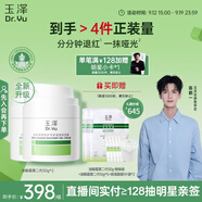 玉澤（Dr.Yu）皮膚屏障修護專(zhuān)研清透保濕霜50g*2（第二代）乳液面霜油敏肌