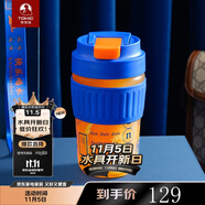 特美刻TOMIC敦煌聯(lián)名玻璃杯女背帶便攜吸管杯高顏值咖啡杯雙飲口杯子450ml 飛天濃藍