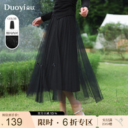 朵以（Duoyi）2025春季新款甜美淑女蝴蝶結燙粉細閃顯瘦A字裙網(wǎng)紗裙半身裙 黑色 M