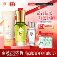 中草集人參籽舒緩修護(hù)潤(rùn)膚油30ml 緊致肌膚 淡化皺紋 推薦人參抗皺修護(hù)三件套