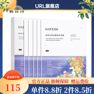 韓菲詩(shī)（HAFEISI）【官方】韓菲詩(shī)官玻尿酸方旗艦熬夜面膜 保濕補水控油 3盒15片