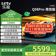 樂視TV（Letv）98英寸 Q98Pro-競技版 3+64GB 一級(jí)能效以舊換新 120hz高刷4K超清大屏游戲液晶平板會(huì)議電視機(jī)100 98英寸 Q98Pro-競技版【3+64GB】 一級(jí)能效 裸
