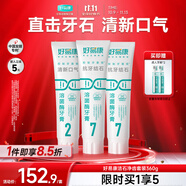 好易康溶菌酶牙膏 改善牙結(jié)石牙垢牙菌斑改善牙黃清新口氣套裝3支共360g