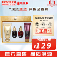 后（The history of Whoo）  后防曬霜拱辰享美隔離防止紫外線天氣丹防曬乳遮瑕均勻膚色男女 后拱辰享黃金B(yǎng)B4件套盒125ml
