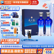 洋河天之藍46度480mL 禮盒裝 酒廠旗艦 藍色經典綿柔濃香白酒送禮商務 46度 480mL 1盒 雙瓶裝