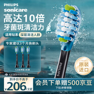 飛利浦（PHILIPS）電動(dòng)牙刷刷頭 C3智臻潔凈型10倍清除牙菌斑 HX9043/96 3支裝黑色 適配鉆石7系9系A(chǔ)I刷