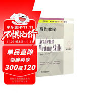寫作教程（2 教師用書）/外教社 英語類專業(yè)核心課程系列