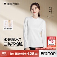拇指白小T李乃文同款二代長(zhǎng)袖T恤男秋季純棉純色百搭打底衫 女款皓白 M
