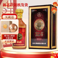 五糧液股份出品 53度 醬香型白酒 禮盒酒水 商務(wù)送禮 53度 500mL 1瓶 15醬50版單瓶