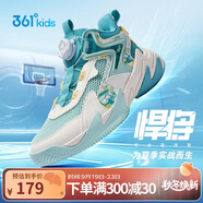 361°悍將|兒童籃球鞋夏季實(shí)戰(zhàn)訓(xùn)練青少年硬地旋鈕籃球鞋 青39