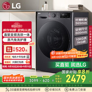 LG超薄滾筒洗衣機(jī)全自動(dòng)家用洗烘一體洗衣機(jī)10公斤 蒸汽除菌 國(guó)家補(bǔ)貼以舊換新FCY10R4M星云黑